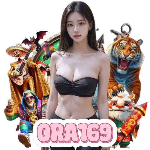 ora169 ทดลองเล่น